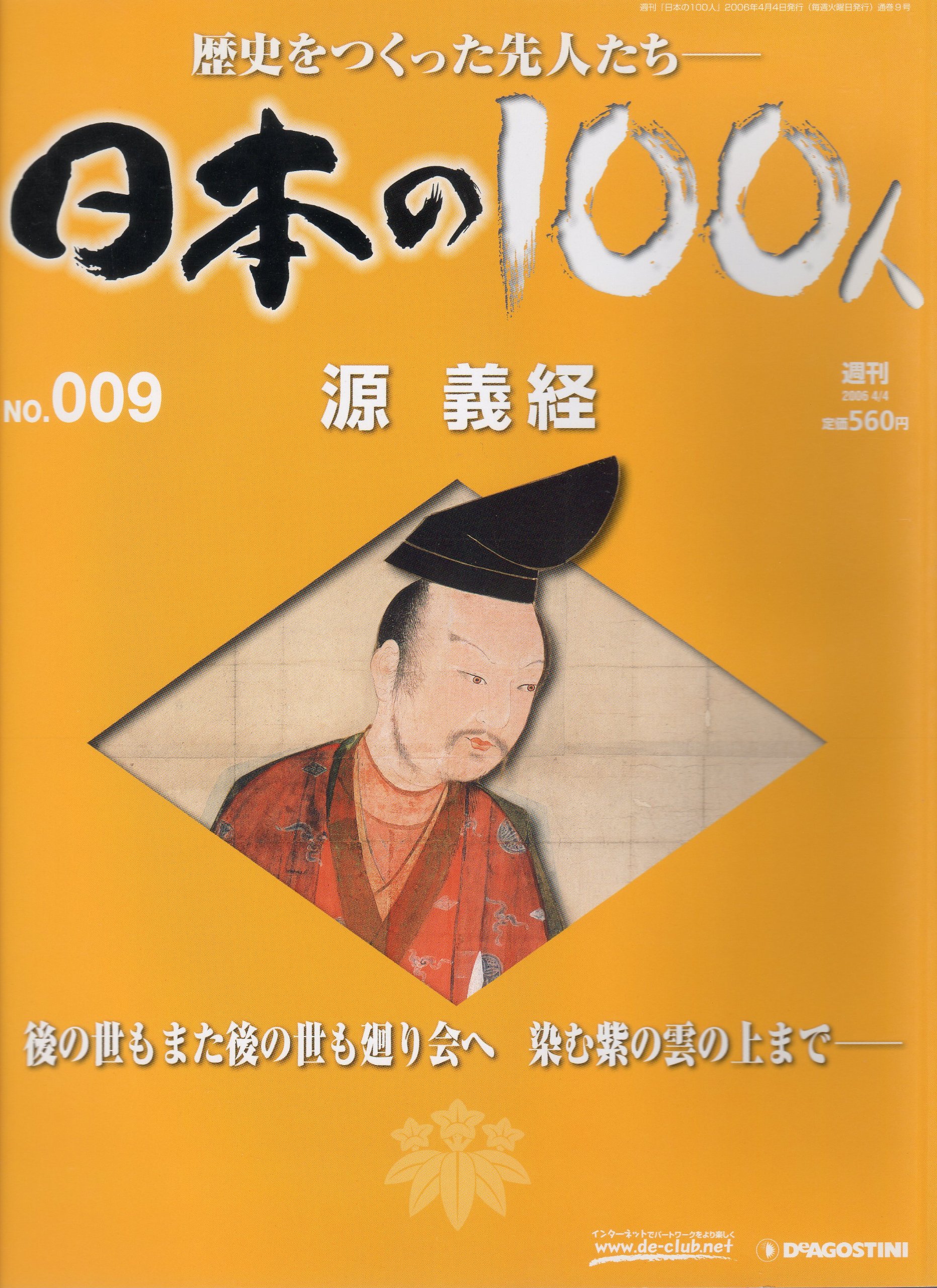 後の世