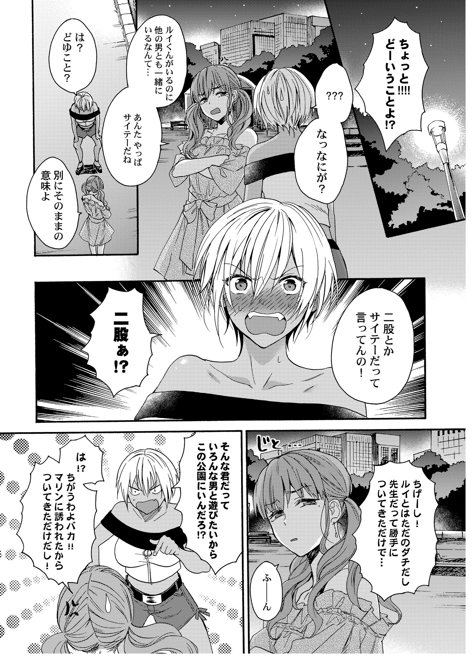 黒ギャルになったから親友とヤってみた 2 Glanz Blcomics Amazon Com Books