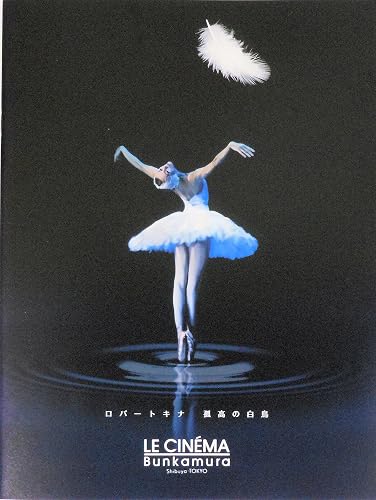Amazon Co Jp 映画パンフレット ロパートキナ 孤高の白鳥 Ulyana Lopatkina A Russian Star 監督 マレーネ イヨネスコ キャスト ウリヤーナ ロパートキナ アニエス ルテステュ ジャン ギョーム バール ホーム キッチン