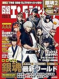 日経エンタテインメント! 2018年 9 月号増刊