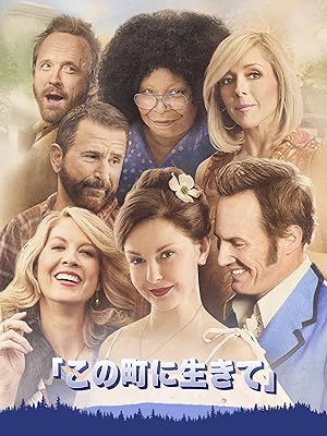 Amazon Co Jp ビッグ ストーン ギャップ 吹替版 パトリック ウィルソン アシュレイ ジャッド ウーピー ゴールドバーグ ジュディス アイヴィ Generic