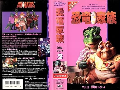 Amazon Co Jp 恐竜家族 2 Vhs 樋浦勉 小宮和枝 矢尾一樹 松本梨香 安西正弘 ボブ ヤング ジェイ デュービン レザ バーディーイ ブライアン ヘンソン マイケル ジェイコブス ブライアン ヘンソン マイケル ジェイコブス ロブ ウリン ビデオ
