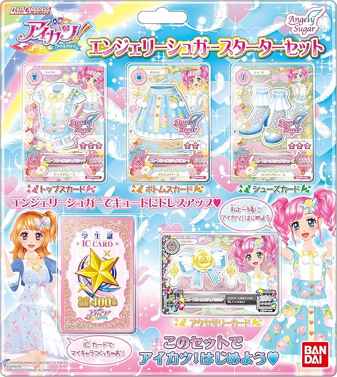 Amazon データカードダス アイカツ エンジェリーシュガースターターセット トレカ 通販