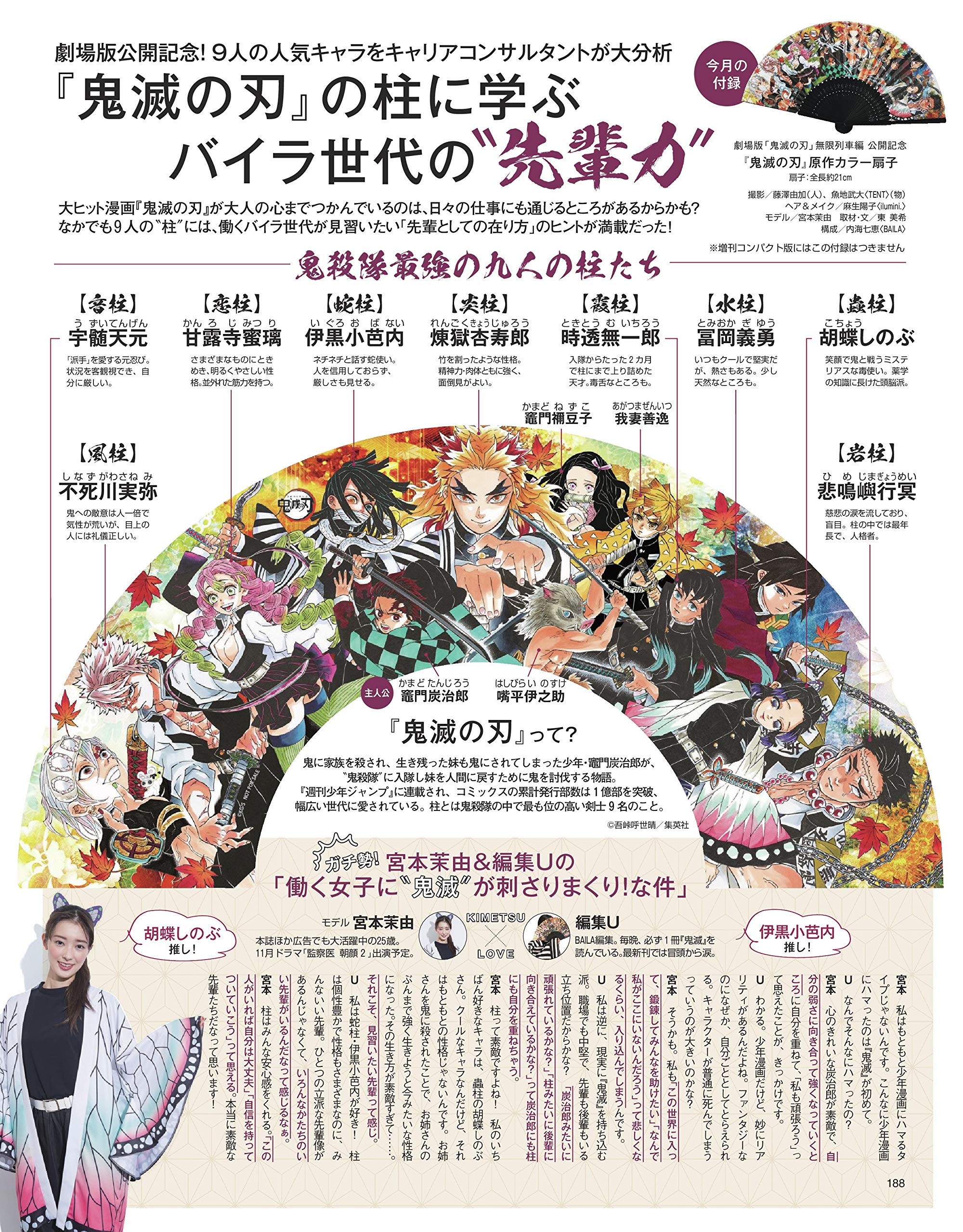 Baila年11月号 本 通販 Amazon