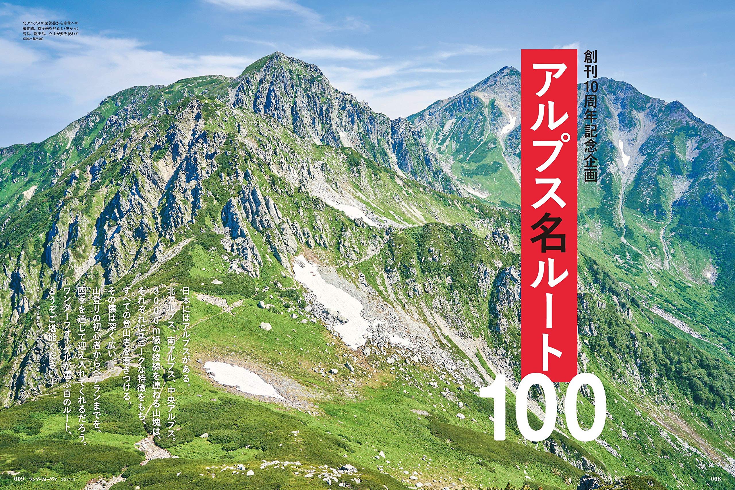 ワンダーフォーゲル 21年4月号 特別付録 カリマー 温度計付きコンパス Amazon Com Books