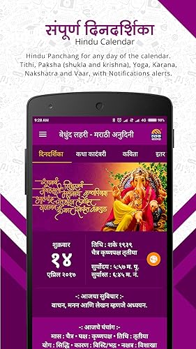 Bedhund Lahari Marathi Anudini Amazon Com Appstore For Android Bedhund Lahari Marathi Anudini Amazon Com Appstore For Android