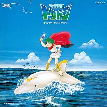 Amazon Columbia Sound Treasure Series 海のトリトン オリジナル サウンドトラック Cd2枚組 音楽 鈴木宏昌 アニメ ミュージック
