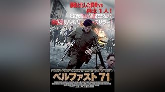 Amazon Co Jp クロッシング ウォー 決断の瞬間 とき 字幕版 を観る Prime Video Amazon Co Jp クロッシング ウォー 決断の瞬間 とき 字幕版 を観る Prime Video