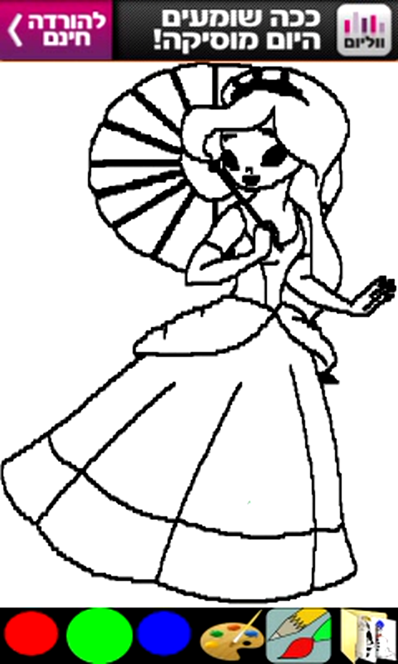 Coloring Pages for Kids - App on Amazon Appstore