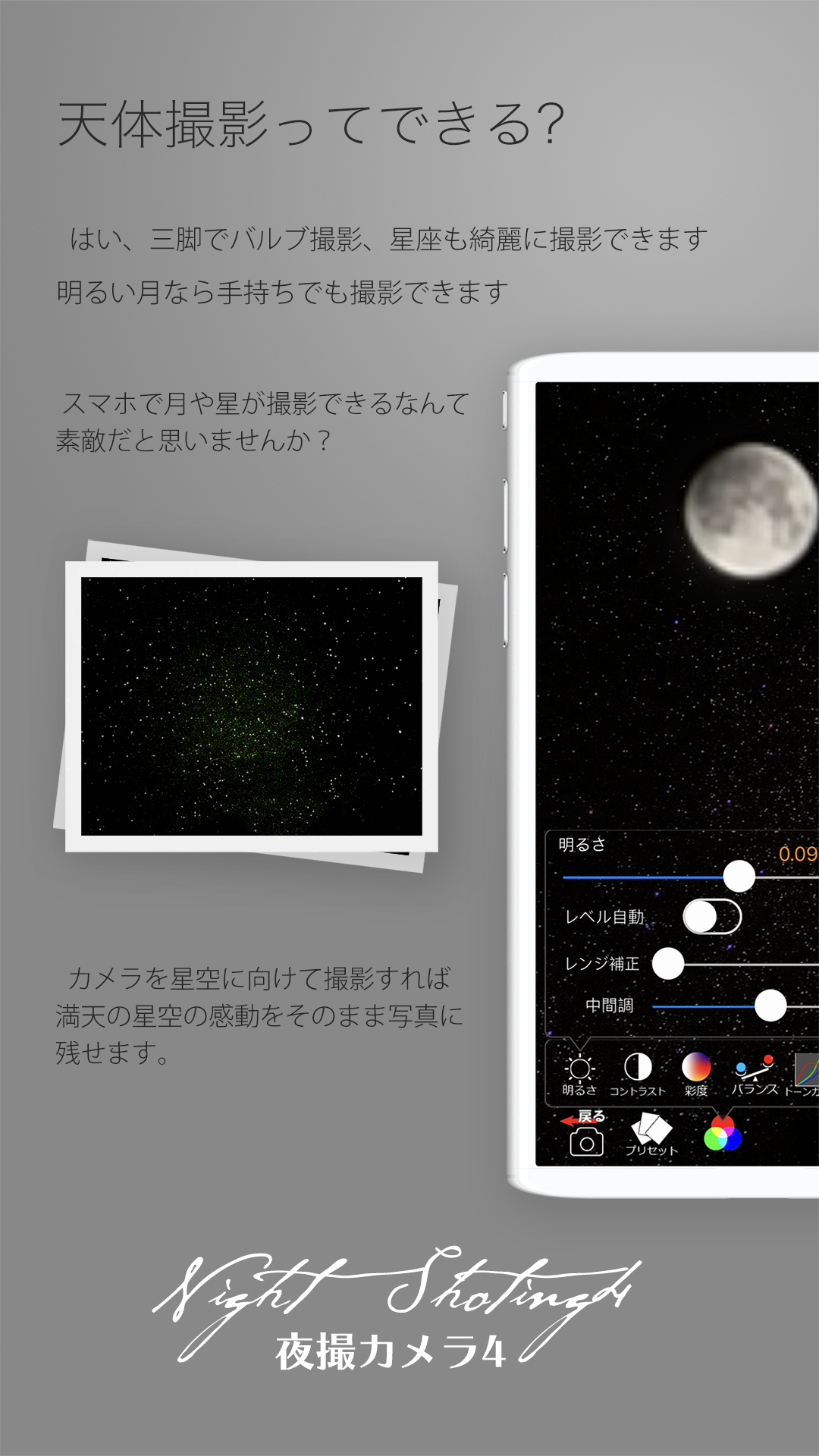 Nightshooting Amazon Com Appstore For Android