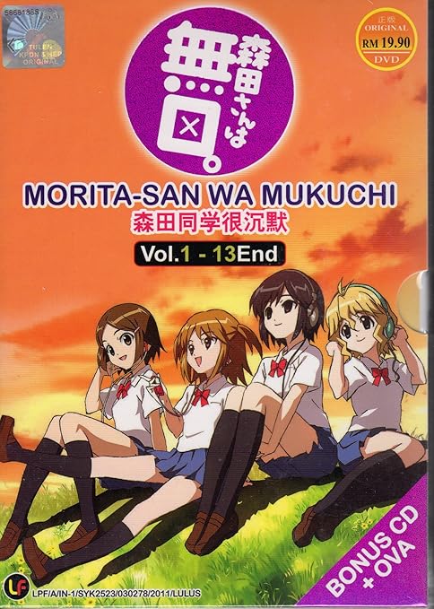 Amazon Com Morita San Wa Mukuchi Tv 1 13 Ova End Dvd Cd Amazon Com Morita San Wa Mukuchi Tv 1 13 Ova End Dvd Cd