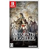 オクトパストラベラー - Switch