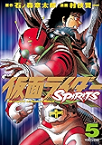 仮面ライダーＳＰＩＲＩＴＳ（５） (月刊少年マガジンコミックス)