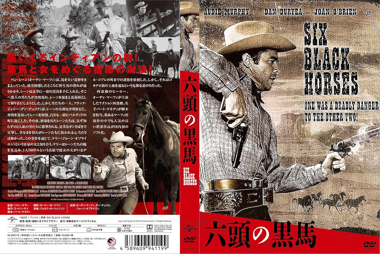 Amazon 六頭の黒馬 Dvd 映画