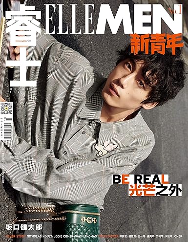 Amazon Ellemen Fresh China 中国雑誌 坂口健太郎 表紙 19年 春夏号 創刊号 アイドル 芸能人グッズ 通販