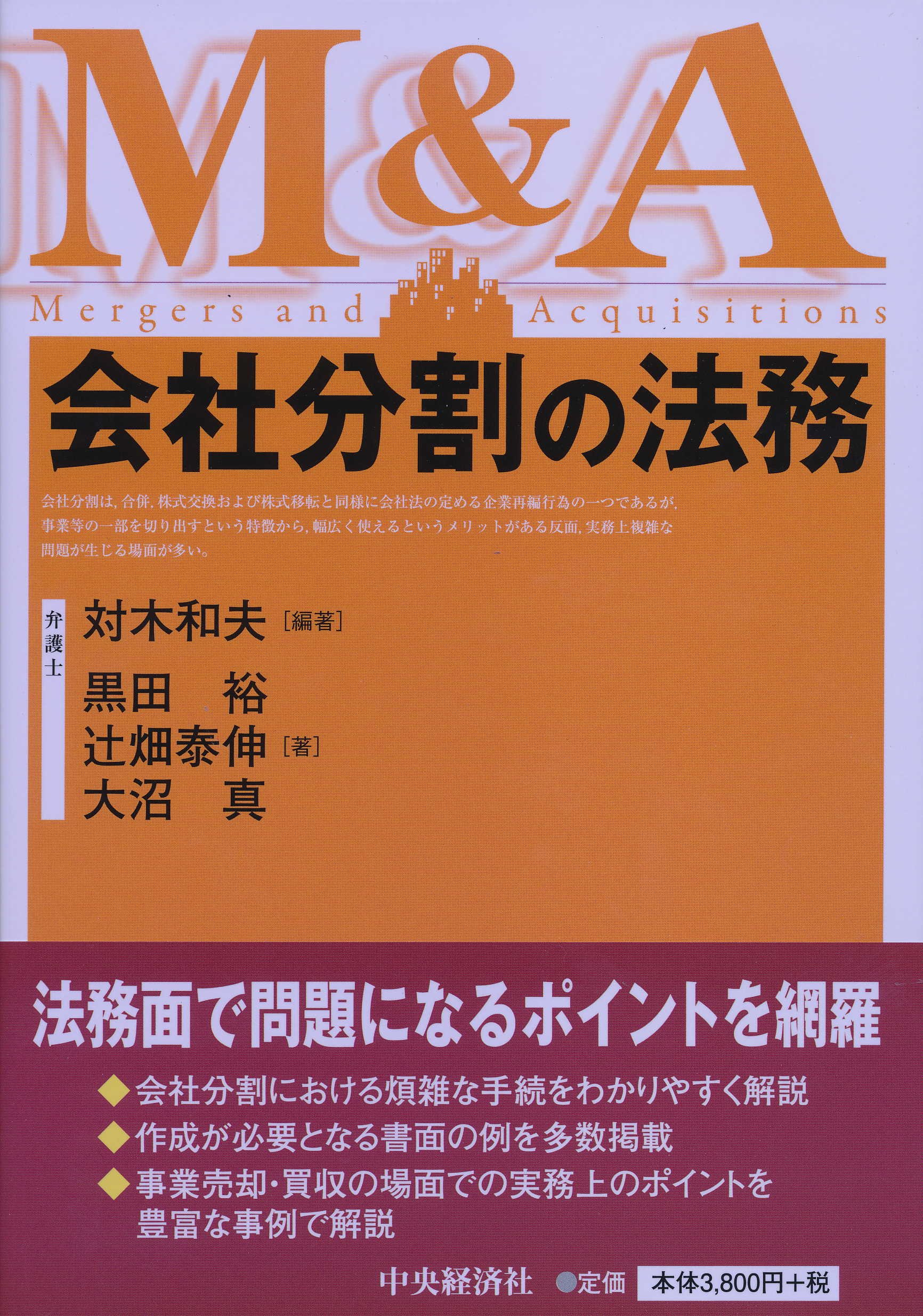 分割 メリット 株式