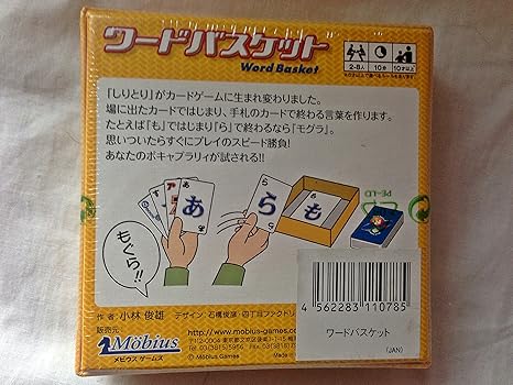 Amazon ワードバスケット Word Basket カードゲーム カードゲーム トランプ おもちゃ