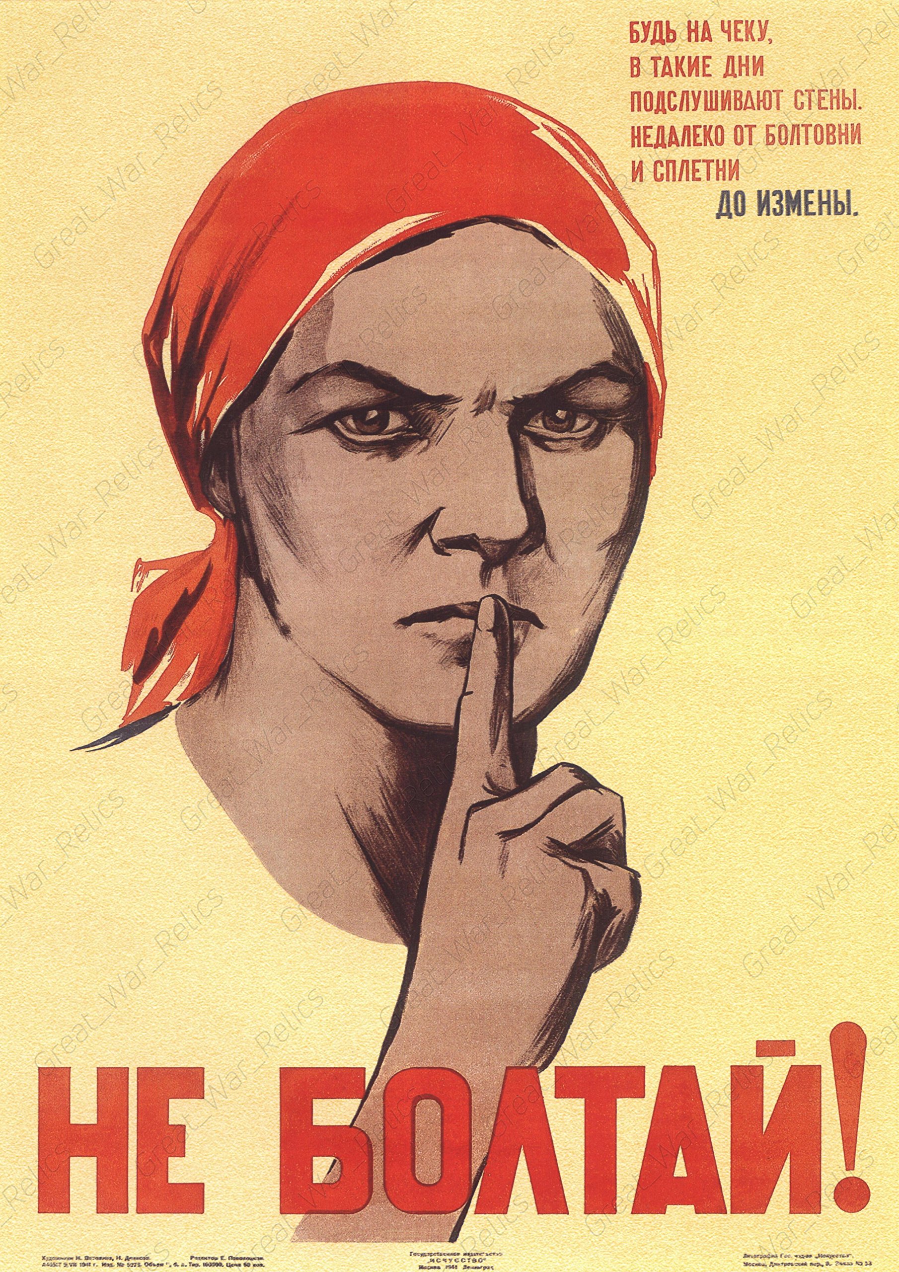 Buy UpCrafts Studio Design Soviet Propaganda Don't Talk! WW2