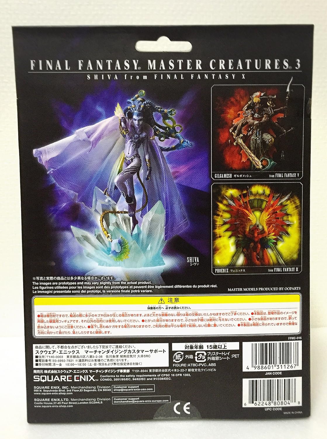 Amazon Final Fantasy Master Creatures Vol 3 ヘレティックシヴァ 塗装済完成品フィギュア フィギュア ドール 通販