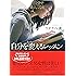 1日1分で美人になる! 自分を変えるレッスン