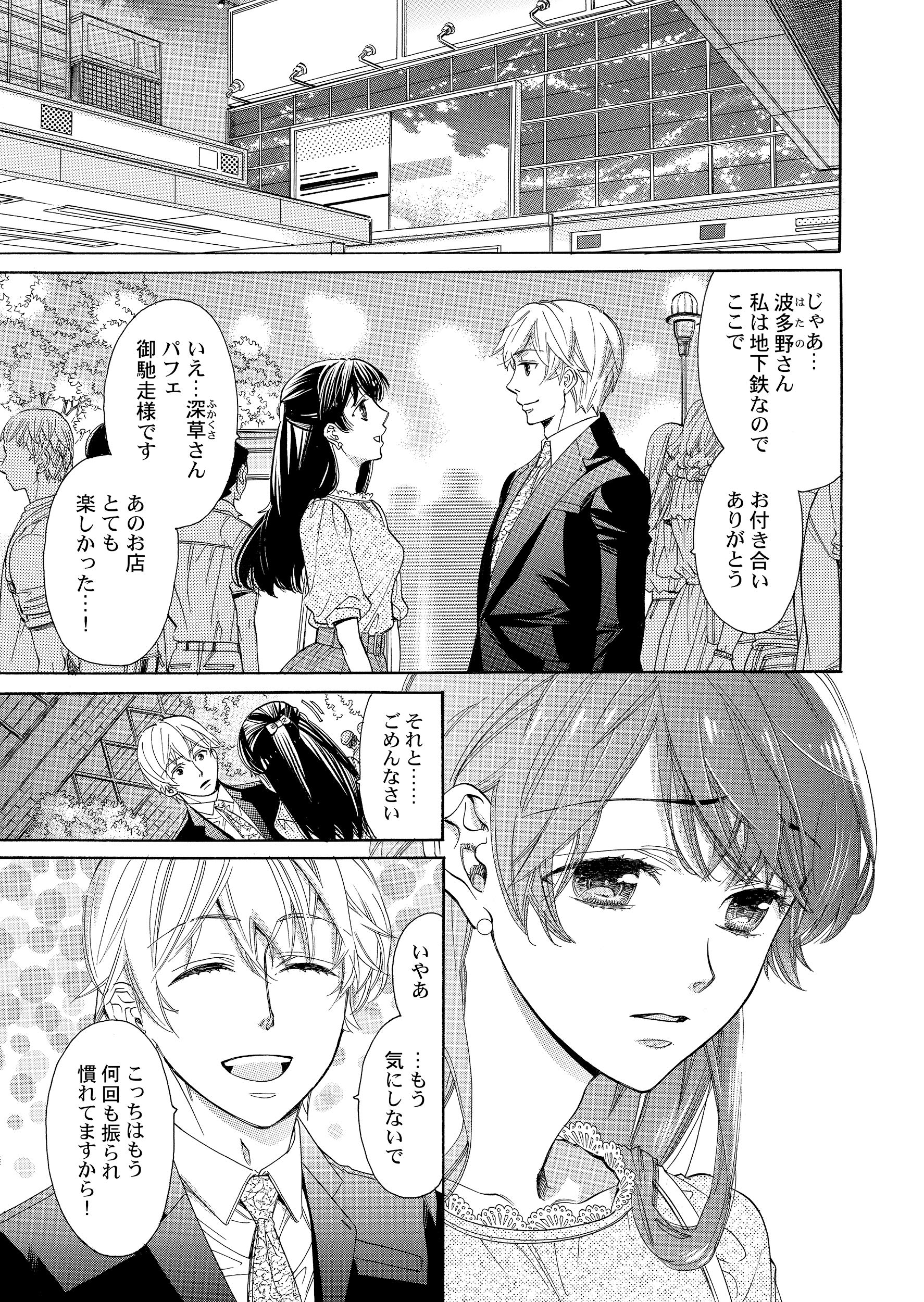 38 のキス 真夏の午後 クーラーが壊れた部屋で 5 5 Clair Tl Comics 宮越和草 本 通販 Amazon