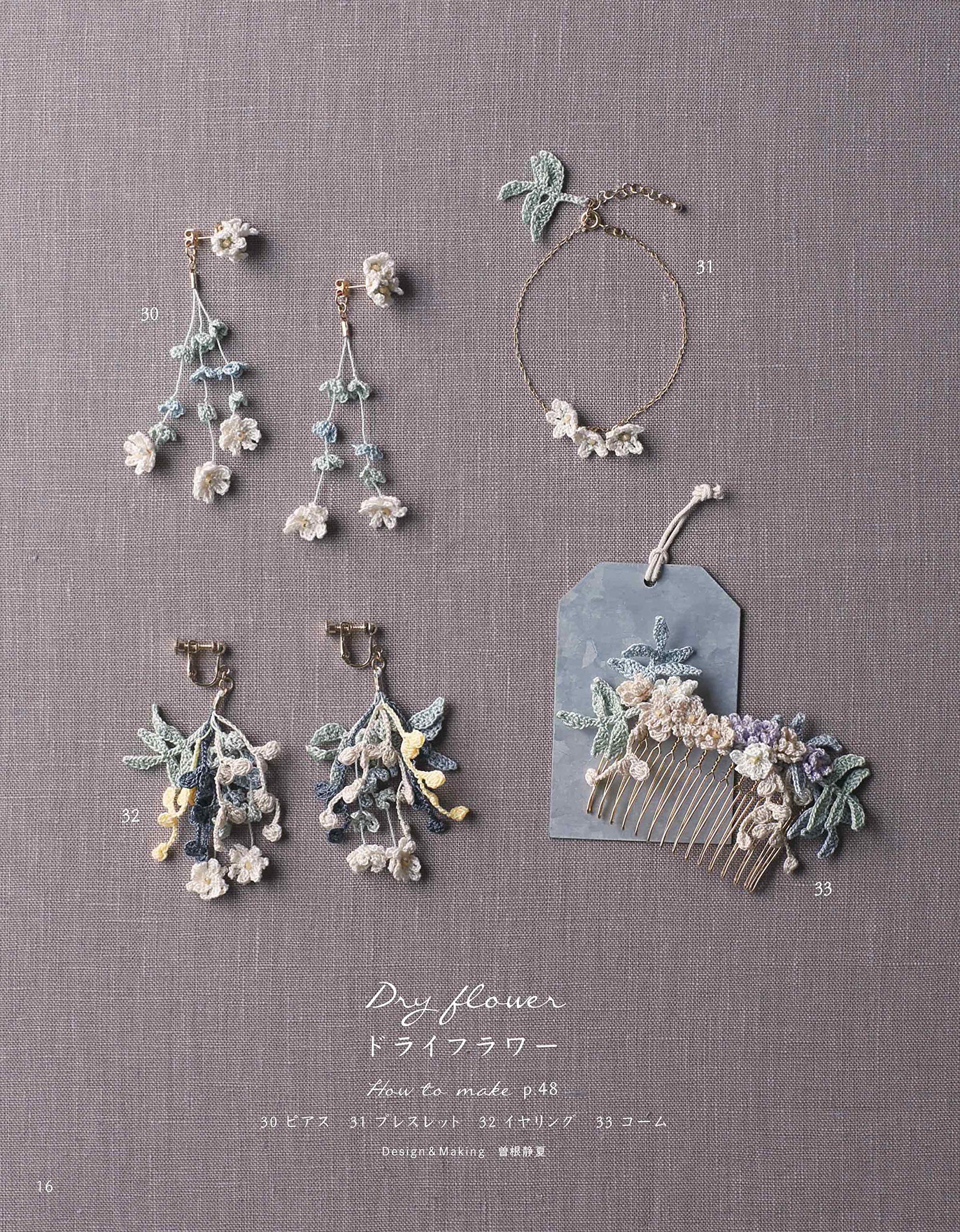 1年中楽しめるレース編み 大人かわいいアクセサリー Heart Warming Life Series 本 通販 Amazon