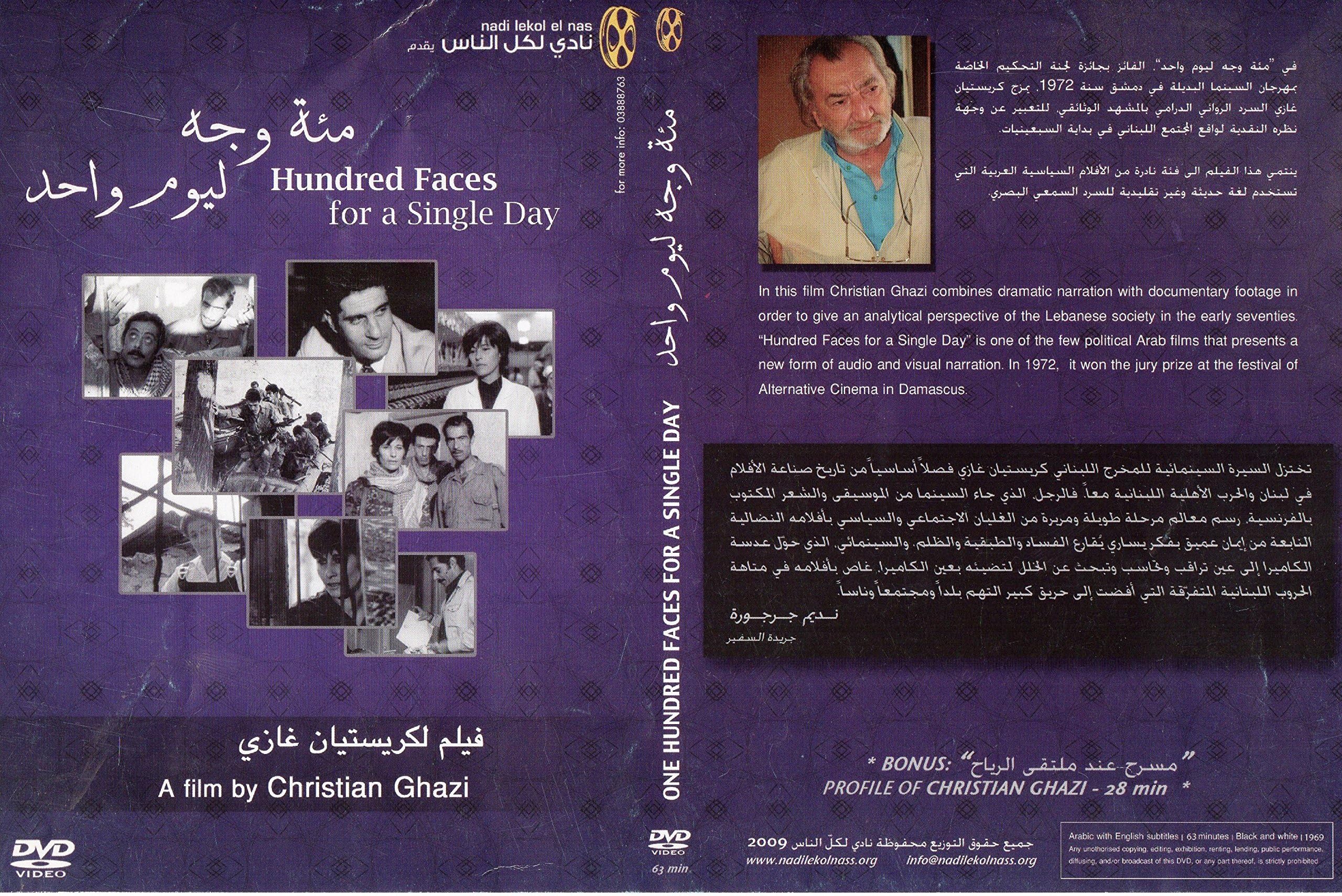A Hundred Faces for a Single Day (1969) & Coffin of the Memory (2001) ( Arabic Dvd)