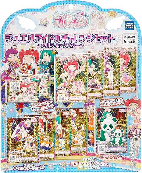 Amazon キラッとプリ チャン ジュエルアイドル チャレンジセット メルティックスター テレビゲーム 体感ゲーム おもちゃ Amazon キラッとプリ チャン ジュエルアイドル チャレンジセット メルティックスター テレビゲーム 体感ゲーム おもちゃ