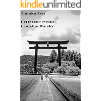 Horoscope events: Comet in the sky (Japanese Edition) book cover