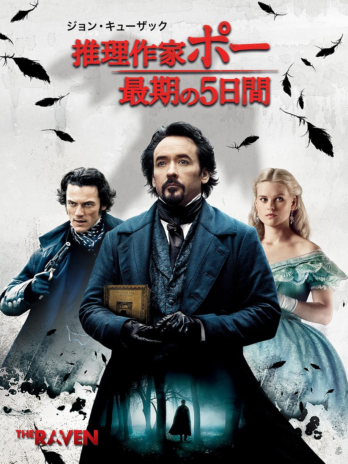 Amazon Co Jp クリムゾン リバー２ 黙示録の天使たち 字幕版 を観る Prime Video