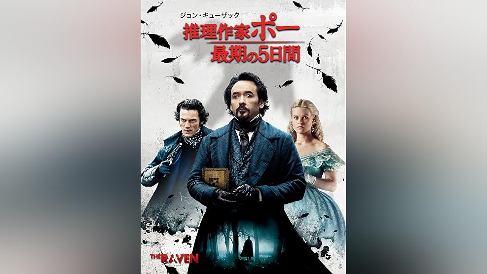 Amazon Co Jp クリムゾン リバー２ 黙示録の天使たち 字幕版 を観る Prime Video