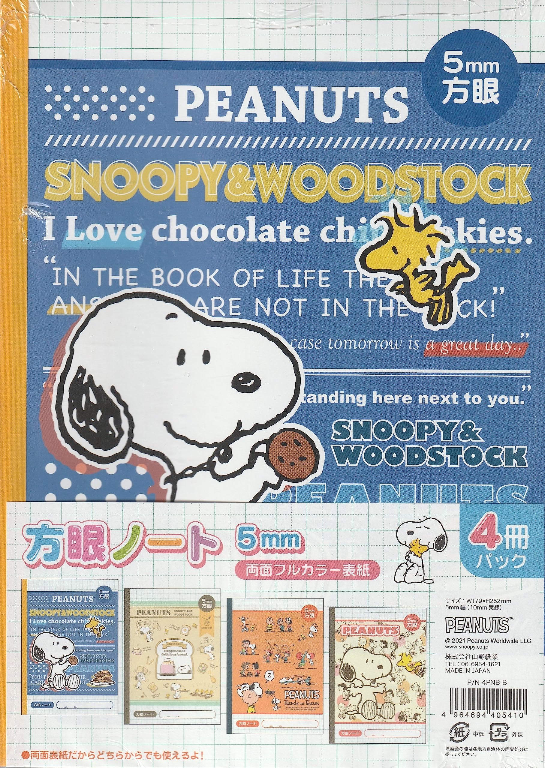 山野紙業 PEANUTS ノート 5mm方眼 4冊パック スヌーピー P/N 4PNB-B商品画像