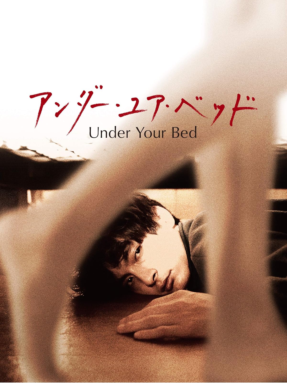 Amazon Co Jp ルールズ オブ アトラクション 字幕版 を観る Prime Video