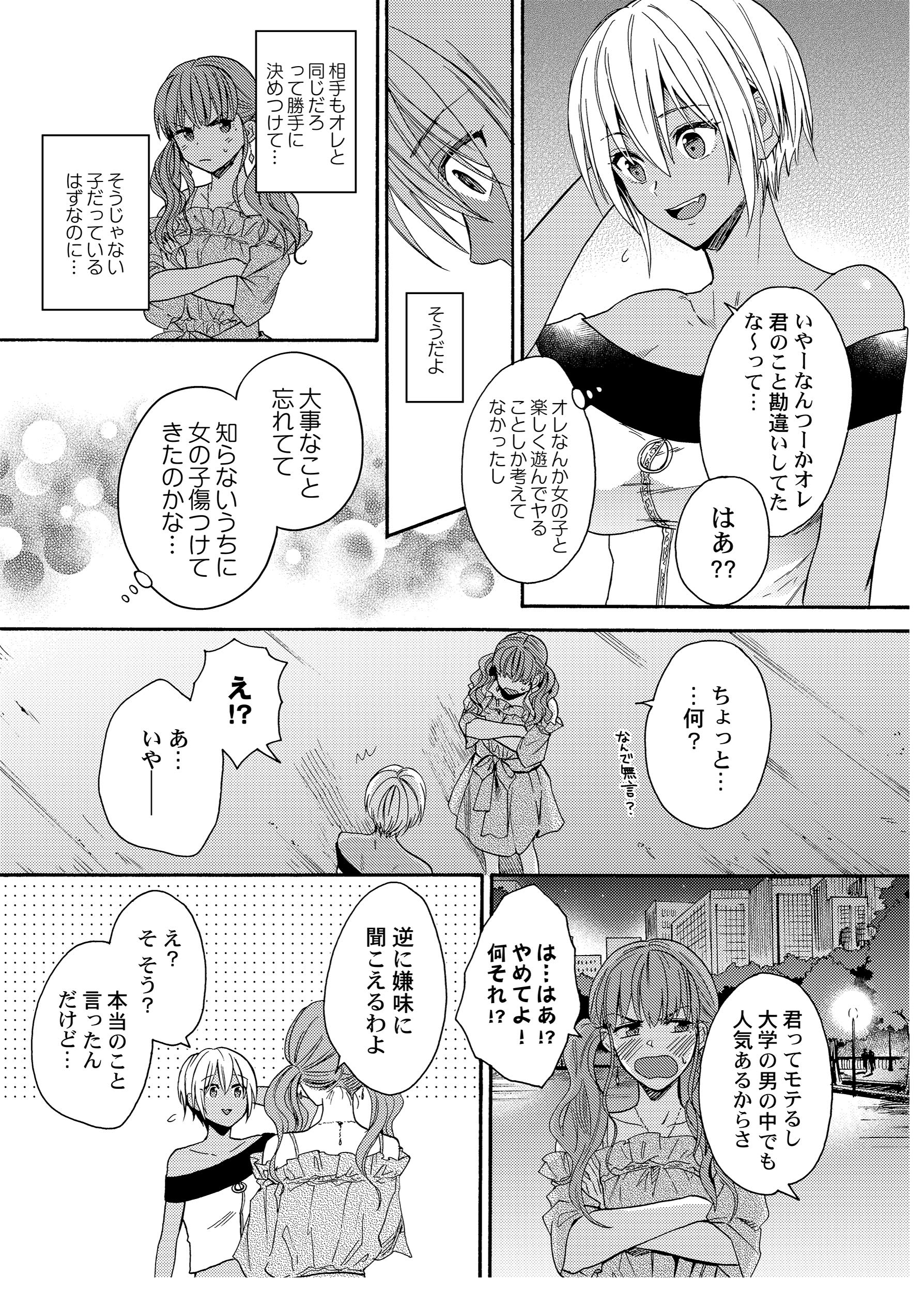 黒ギャルになったから親友とヤってみた 2 Glanz Blcomics Amazon Com Books