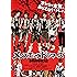 Men's egg Drummers(メンズ エッグ ドラマーズ) [DVD]