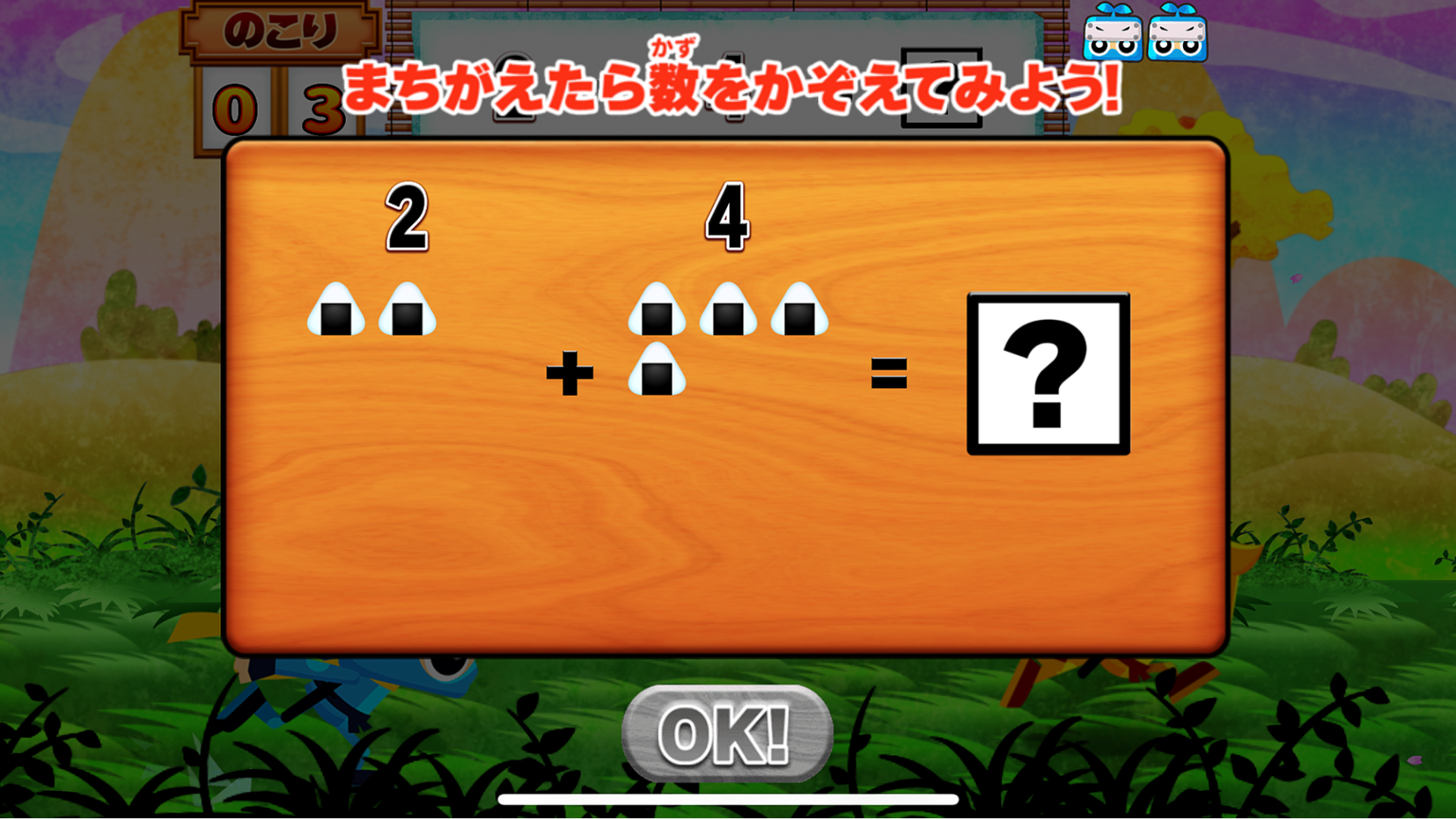 算数忍者 たし算ひき算の巻 Amazon Co Jp Appstore For Android