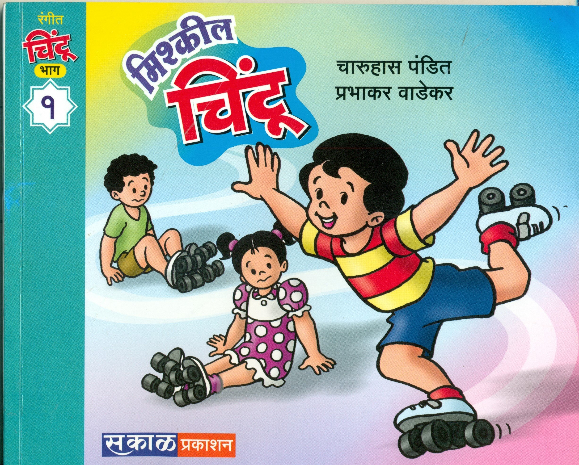 Buy Chintoo 1 Book Online At Low Prices In India Chintoo 1 Reviews Ratings Amazon In