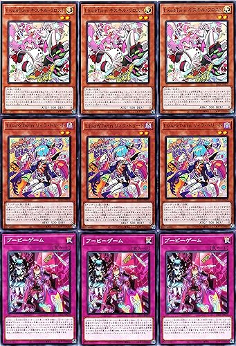 Amazon 遊戯王 イビルツインデッキ イビルツインズデッキ パーツ 47枚 シークレット パスフレーズ トレカ 通販