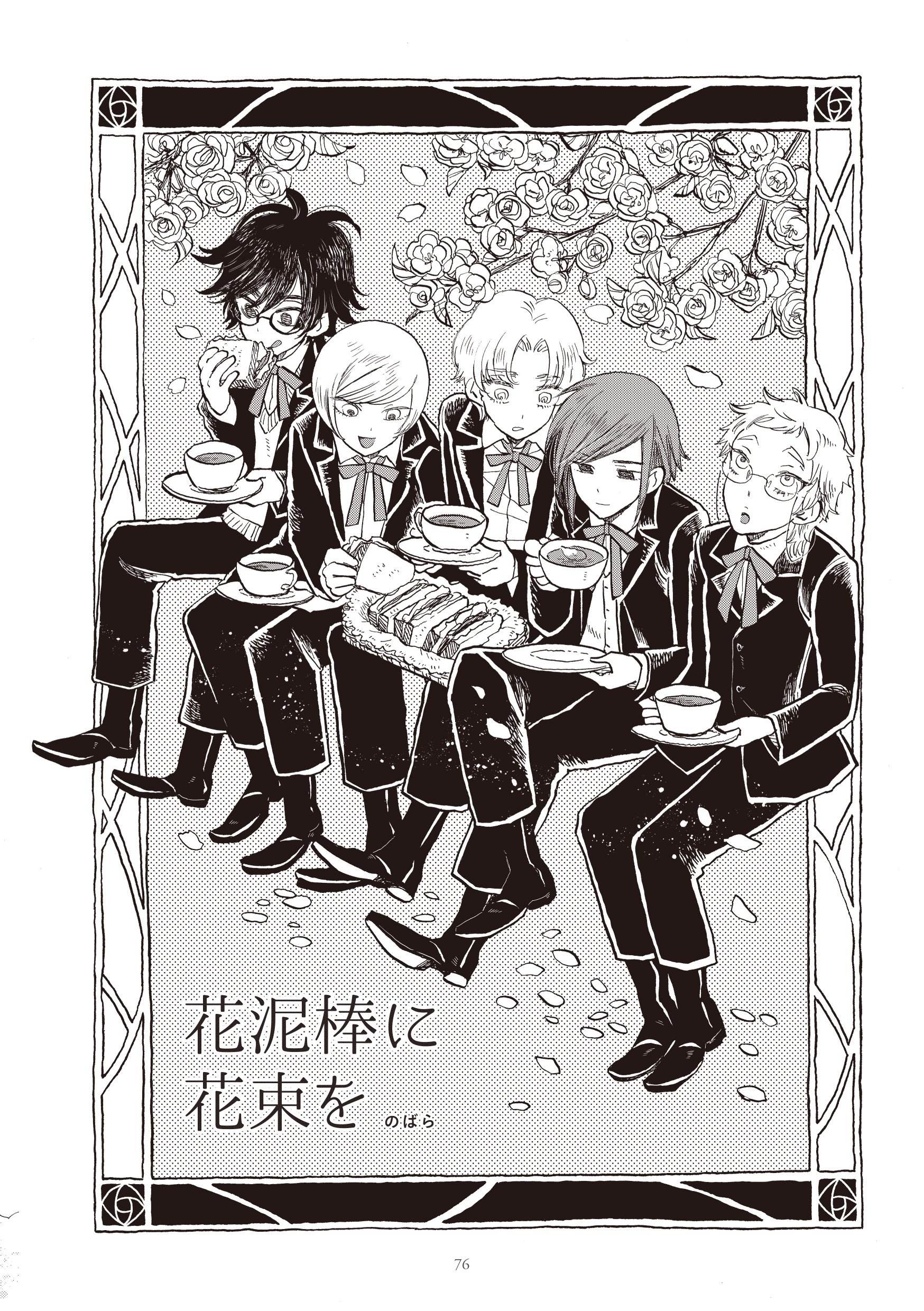 漫画雑誌 1月と7月 Vol 5 カズアキ またよし 片山若子 すえみつぢっか トミイマサコ のばら 蜂不二子 Panpanya 水谷フーカ 1月と7月 発行1月と7月 発売星雲社 本 通販 Amazon