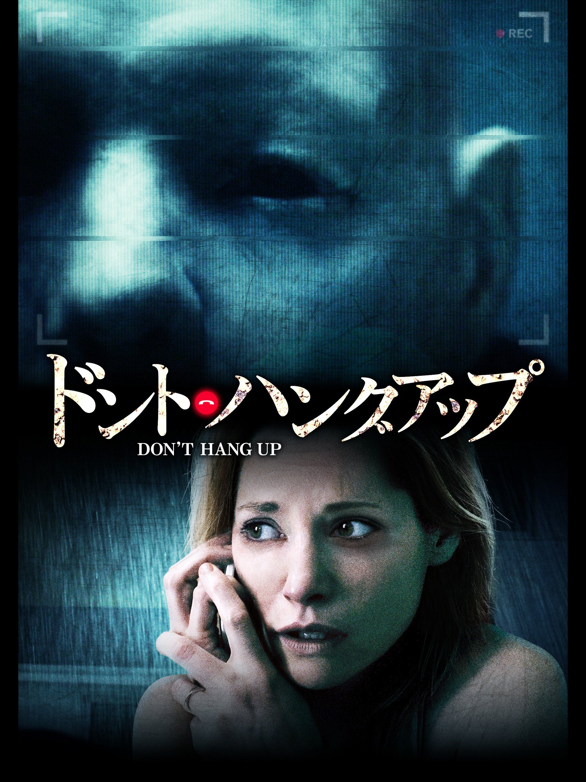 取寄品 送料無料 Dvd ドント ハングアップ レンタル落ち ホラー 公式 Greenleaf Ro 取寄品 送料無料 Dvd ドント ハングアップ レンタル落ち ホラー 公式 Greenleaf Ro