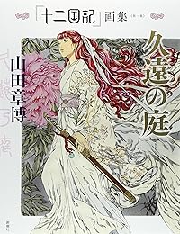 最上大業物 名刀幻想辞典