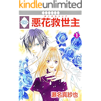 AKUBANA MESSIAH 1 (TOSUISHA ICHI RACI COMICS) (Japanese Edition) book cover AKUBANA MESSIAH 1 (TOSUISHA ICHI RACI COMICS) (Japanese Edition) book cover