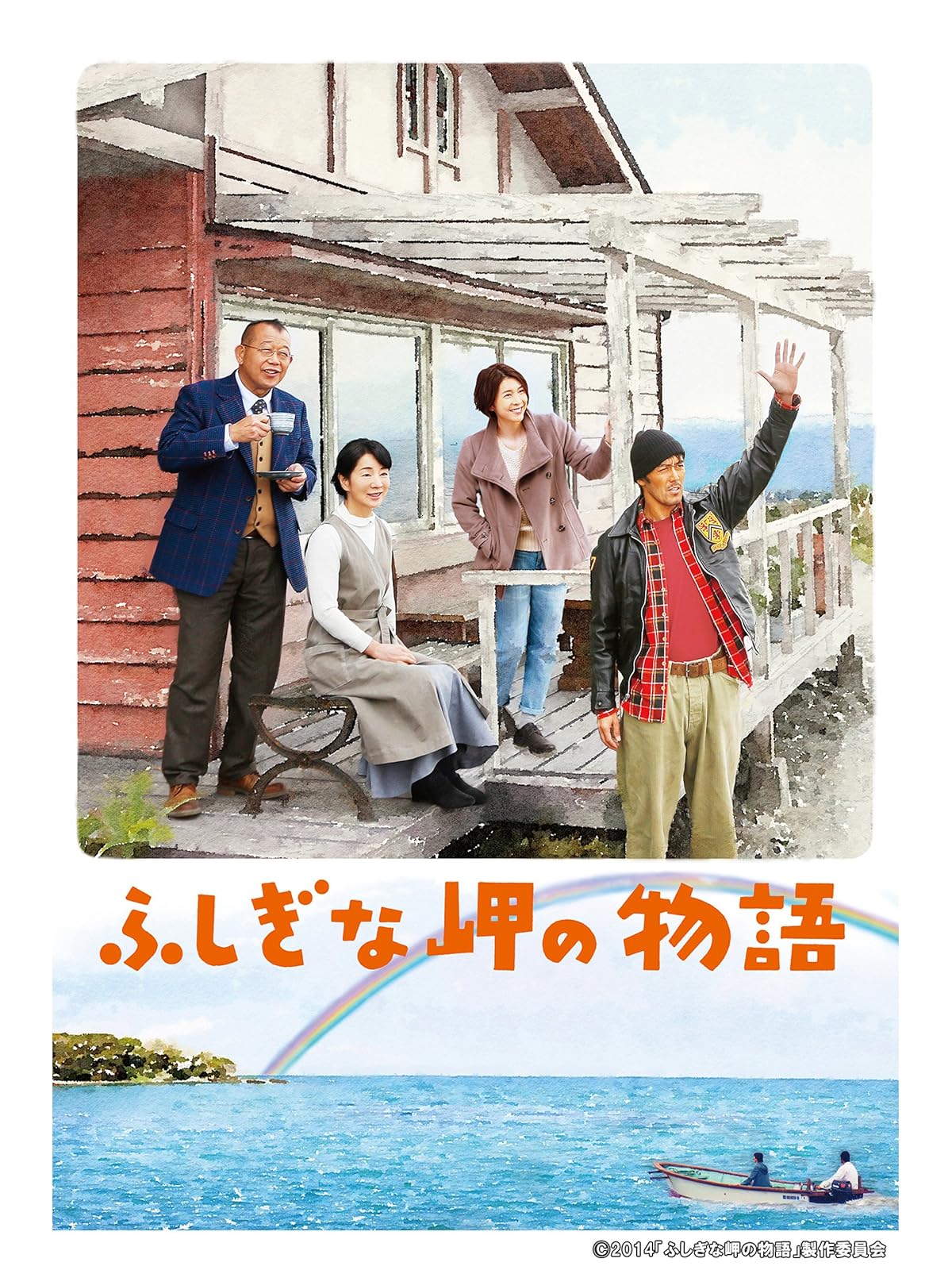 Amazon Co Jp 天国からのエールを観る Prime Video