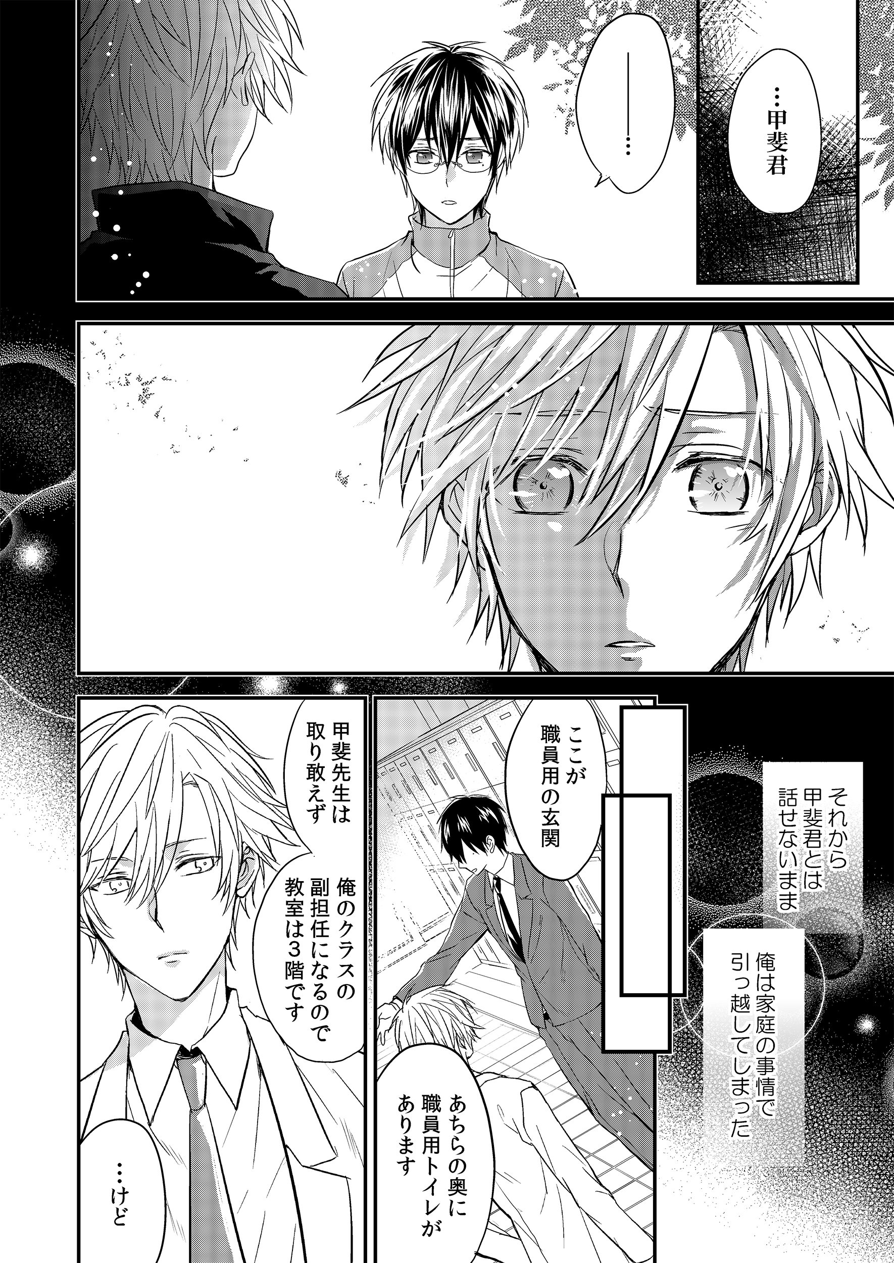 いじめてあげる Glanz Blcomics Amazon Com Books