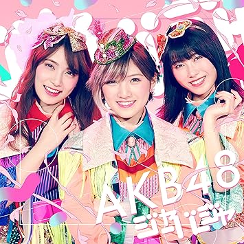 Akb48 Untitled Type I Amazon Com Music