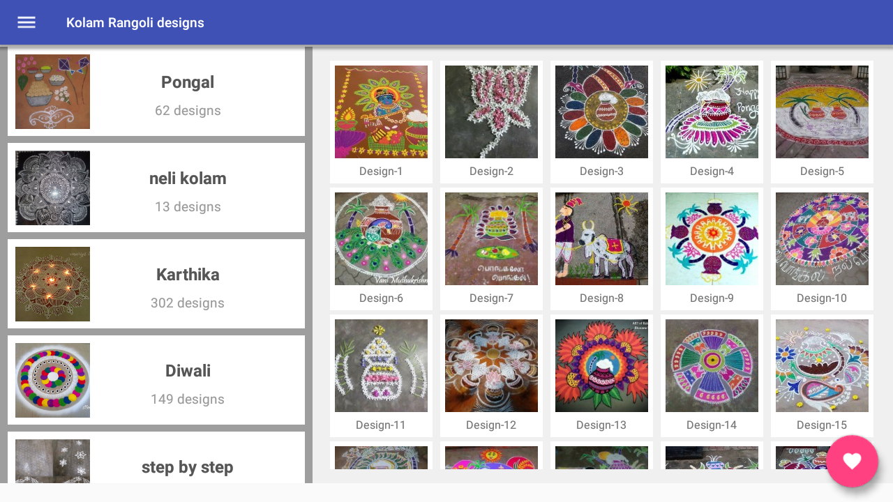 amazon com kolam designs appstore for android amazon com kolam designs appstore for