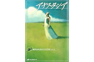 Anastasia: The Ringing Cedars Series1 (Japanese Edition)