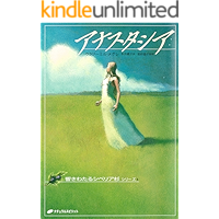 Anastasia: The Ringing Cedars Series1 (Japanese Edition) book cover