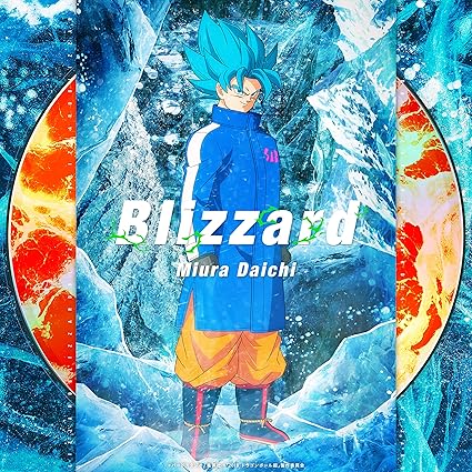 Amazon Blizzard 映画 ドラゴンボール超 ブロリー オリジナルジャケット盤 三浦大知 J Pop 音楽