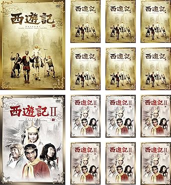 Amazon 西遊記 さいゆうき I 全7巻 Ii 全7巻 レンタル落ち 全14巻セット マーケットプレイスdvdセット商品 Tvドラマ